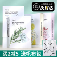 Mặt nạ kẹo cao su ahc micron Hàn Quốc dưỡng ẩm và làm sáng da vàng hyaluronic acid thu nhỏ lỗ chân lông chính hãng 5 miếng mặt nạ đất sét trị mụn