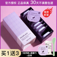 Mặt nạ làm sạch màng cà tím mùa xuân cho phụ nữ da đen Hydrating sâu lỗ chân lông áp dụng hàng đầu chính thức Hàn Quốc mặt nạ ngủ sulwhasoo