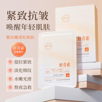 Mặt nạ làm săn chắc chống đàn hồi đôi Astaxanthin cao cấp / lão hóa Astaxanthin cao cấp hiện nay Dưỡng ẩm Chăm sóc da mặt Mặt nạ miếng dán da mềm 100.31 LLi