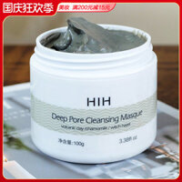 Mặt nạ làm săn chắc lỗ chân lông bùn núi lửa 100g, làm sạch sâu lỗ chân lông, mụn đầu đen và mụn trứng cá, da dầu vùng kín các loại mặt nạ innisfree