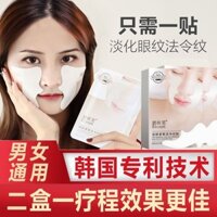 Mặt nạ mắt chống bọng mắt và quầng thâm, xóa nếp nhăn, dưỡng ẩm và hydrat hóa, miếng dán mắt chống nếp nhăn ở vùng mũi [djy]