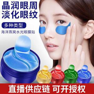 Mặt nạ mắt It’s Skin Collagen Eye Mask Sheet 2.5ml