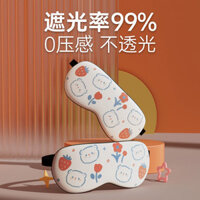 Mặt nạ mắt lụa Shading Nam Nữ Giảm mỏi mắt Trẻ em Dễ thương Ice Pack Sleep Earplugs Abstinence Học sinh