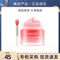 Mặt nạ môi Lange chính hãng của Hàn Quốc Fruity Sleeping Lip Balm 20g Làm loãng nếp nhăn, tẩy tế bào chết, dưỡng ẩm cho môi son dưỡng môi có màu