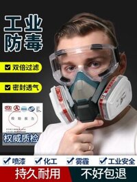Mặt nạ phòng độc, khẩu trang che kín mặt, mũ trùm đầu chống bụi công nghiệp, mặt nạ sơn phun oxy độc, hộp lọc độc hóa học cách đeo mặt nạ phòng độc