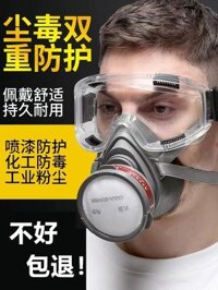 Mặt nạ phòng độc Mặt nạ kín mặt chống bụi phun hóa chất công nghiệp đặc biệt bảo vệ mắt mặt nạ dưỡng khí mua mặt nạ phòng độc