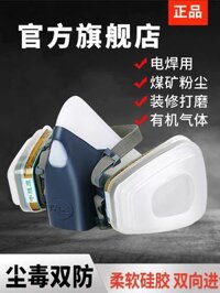 Mặt nạ phòng độc toàn mặt Mặt nạ dưỡng khí chống bụi bảo vệ hô hấp toàn mặt sơn phun khí sinh hóa mặt nạ bảo hộ lao động