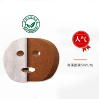 Mặt nạ Rong Biển Bangwei Không Điều Chỉnh Loại Dưỡng Ẩm Dưỡng Ẩm Mặt nạ 12g Phụ Nữ Mang Thai Da Nhạy Cảm Có Sẵn