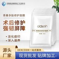 Mặt nạ sửa chữa Huaxi Bio và Polypeptide, mặt nạ dưỡng ẩm kiểm soát dầu Niacinamide, mặt nạ lạnh bán buôn