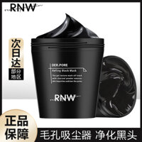 Mặt nạ thạch rửa mặt RNW loại bôi làm sạch sâu lỗ chân lông mụn đầu đen nam nữ sinh dưỡng ẩm giá rẻ mặt nạ giấy khô