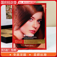 Mặt nạ tóc mềm lụa sang trọng 35g giúp phục hồi tóc khô xơ thuốc ủ chấy