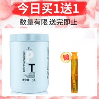 Mặt nạ tóc Schwarzkopf chính hãng 1000ml Dầu xả chăm sóc tóc khô và xoăn cứng Thuốc mỡ đổ màng hư tổn kem ủ tóc bơ