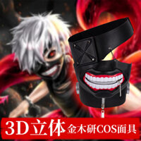 Mặt nạ Tokyo Ghoul Ba chiều Cyclops ba chiều cos Ghoul Kaneki Ken Mặt nạ cosplay Đạo cụ tóc giả