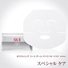 Mặt nạ trắng da SK-II Whitening Source Derm Revival Mask