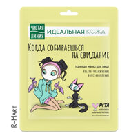 Mặt nạ vải siêu dưỡng ẩm và phục hồi CHISTAYA LINIYA - Perfect Skin