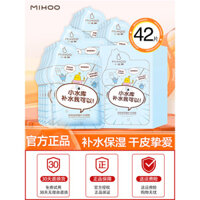 Mặt nạ Xiaomihu dưỡng ẩm, làm trắng, loại bỏ vết thâm, làm sạch, kiểm soát dầu, chống ố vàng, xỉn màu, phục hồi nhẹ nhàng, chính hãng cho nam và nữ