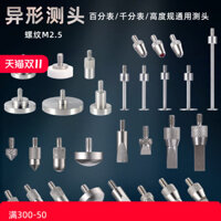 Mặt số xuất khẩu Chỉ báo mặt số Đầu kiểm tra Đầu kiểm tra Máy đo chiều cao Kim kiểm tra Đầu kiểm tra phẳng Hình dạng đặc biệt Mũi nhọn côn Lưỡi cắt kim hồ quang