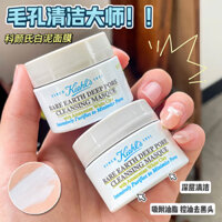 Mẫu mặt nạ đất sét trắng Kiehl's 14m, mặt nạ bùn làm sạch sâu, thu nhỏ lỗ chân lông, loại bỏ mụn đầu đen, kiểm soát dầu