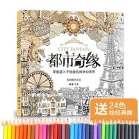 Màu Miễn Phí Dẫn Đô Thị Lãng Mạn Tô Màu Sách Người Lớn Tô Màu Khu Vườn Bí Mật Giải Nén Vẽ Graffiti Tranh Rừng Ma Thuật Trẻ Em WH24815