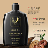 Mẫu mới # Dầu gội chiết xuất thực vật đen Dr. Xiangmei Five, dầu ginseng Polygonum Multiflorum, dầu dưỡng ẩm kiểm soát dầu, dầu gội tạo độ phồng
