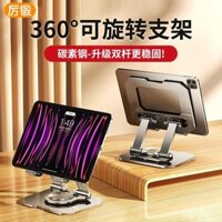 [Mẫu mới được rèn nghiêm ngặt] 720 ° Giá đỡ máy tính bảng xoay để bàn iPad chơi game chuyên dụng bằng hợp kim nhôm và thép carbon, giá đỡ kim loại lười, hỗ trợ di động, có thể gập lại, điều chỉnh độ cao, chụp ảnh, làm mát
