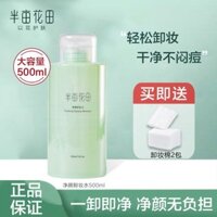 Mẫu mới năm 2025 Máy tẩy trang Half Mu Huatian Nhẹ nhàng Không gây kích ứng Môi mặt Ba trong một Loại đẩy Làm sạch sâu Ma20240719