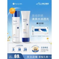 [Mẫu mới nhất] Kem chống nắng Aucuz cho da nhạy cảm vào mùa thu và đông, kem chống nắng dạng xịt Nhật Bản Aucuz