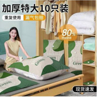 [Mẫu Mới] SET 5 TÚI HÚT CHÂN KHÔNG CẤT CHĂN, QUẦN ÁO TIỆN LỢI - Không Kèm Bơm