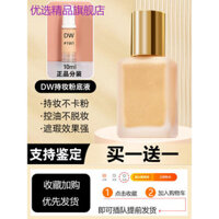 Mẫu nền dạng lỏng Dw 10ml Gói dùng thử Qinshui Hỗn hợp da dầu lâu trôi Kem che khuyết điểm kiểm soát dầu 1w1 2c0 Trải nghiệm sản phẩm chính hãng