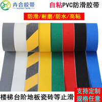 Màu PVC Chống Trơn Trượt Băng Độ Nét Cao Chống Thấm Nước Chống Mài Mòn Cầu Thang Bước Xe Tay Ga Đế Mờ Chống Trơn Trượt Miếng Dán FH03