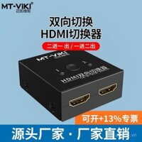Maxtor MT-HDMI121 Bộ chuyển HDMI 1 sang 2, 2 đầu vào 1 đầu ra, bộ chia HD 4K 2 cổng