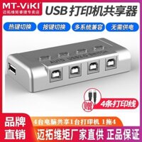 Maxtor MT-SW-241-CH Bộ chuyển đổi chia sẻ máy in USB tự động 4 cổng 4 vào 1 ra