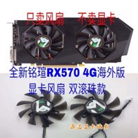 Maxxuan RX570 4G Phiên bản nước ngoài Card đồ họa Quạt điều khiển nhiệt độ bóng