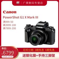 Máy ảnh kỹ thuật số Canon / Canon PowerShot G1 X Mark III HD Máy ảnh chuyên nghiệp G1X3 - Máy ảnh kĩ thuật số Máy ảnh kĩ thuật số