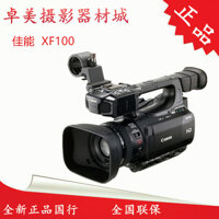 Máy ảnh kỹ thuật số Canon XF100 XF105 XF200 XF205 Thương hiệu mới chính hãng Quốc gia