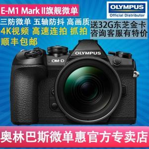 Máy ảnh Olympus E-M1 Mark II
