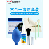 Máy ảnh SLR, ống kính thân máy không Gương đơn, bộ vệ sinh máy tính, máy thổi hơi, vải ống kính, bàn chải, ống kính, chất tẩy rửa, que làm sạch cmos, xẻng làm sạch, thích hợp cho Canon, Nikon, Fuji Sony