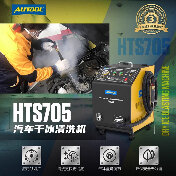 Máy bắn đá khô CO2 Autool HTS705