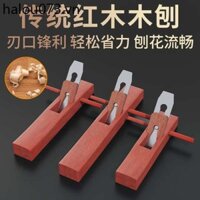 Máy bào chế biến gỗ Thủ công truyền thống kiểu cũ Hộ gia đình Nhỏ Luban Planer Blade Thợ mộc Tay làm bằng tay đặc biệt @ -