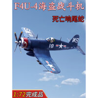 Máy bay chiến đấu cướp biển F4U-4 của Mỹ 1: 72 Số. 323 Death Sidewinder No. 18 mẫu đã hoàn thành