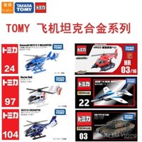 Máy bay trực thăng hợp kim mô phỏng TOMY TOMICA TP03 xe tăng tự vệ trên không cứu hộ máy bay nhỏ mô hình L8EY