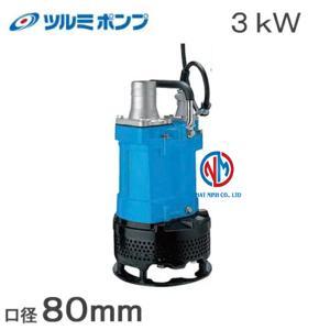 Máy bơm chìm nước thải xây dựng Tsurumi KTV2-80 3W (bơm bùn)