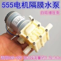 Máy bơm nước màng tự mồi DC5-12V 555 động cơ lưu lượng lớn JSB3657 Series máy bơm tăng áp máy phun