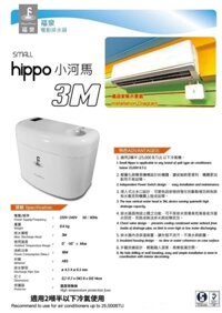 Máy bơm nước thải máy lạnh Kingpump Small Hippo-N (3M)