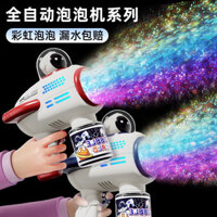 Máy Bong Bóng Tự Động Thổi Bong Bóng Đồ Chơi Trẻ Em Điện Cầm Tay Súng Bong Bóng Đồ Chơi Nhỏ#YZWJ3.27#