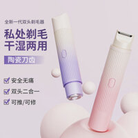 Máy cạo râu điện tư nhân nam và nữ tông đơ lông mu phần tư nhân phổ quát