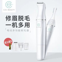 Máy Cạo Râu Nữ Điện Tông Đơ Lông Mày Phần Riêng Mặt Nách Môi Tóc Chân Thiết Bị Tẩy Lông Toàn Thân Cắt Tỉa Dụng Cụ Tiện Dụng Nam / 0329