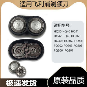 Máy cạo râu Philips HQ46