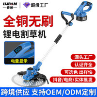 Máy cắt cỏ không chổi than, máy làm cỏ nhỏ cho gia đình, máy cắt cỏ sạc lại, pin lithium, công cụ cắt cỏ đa chức năng