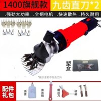 Máy cắt điện cừu điện Máy cắt lông cừu đặc biệt công suất cao cắt cho cừu bẩn